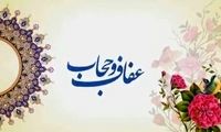 دسته‌بندی عجیب بد حجاب‌ها در یک پژوهش 