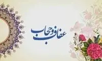 دسته‌بندی عجیب بد حجاب‌ها در یک پژوهش 