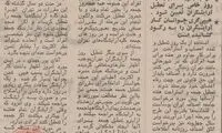 هیپی‌ها آرایشگاه‌ها را به تعطیلی کشاندند!