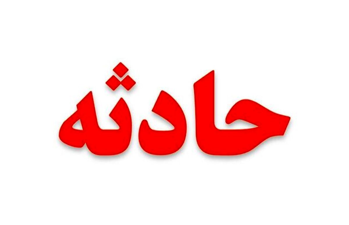 جزئیات تصادف خودروی حامل معلمان در ریگان