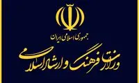 تصمیم عجیب برای تابلوی وزارت فرهنگ و ارشاد