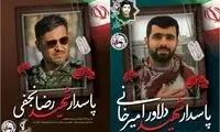  دو کشتی‌گیر زنجانی در دفاع از ایران شهید شدند