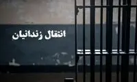 یک ایرانی محبوس در بلژیک به کشورمان منتقل شد