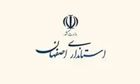 حمله به نطنز هم تایید شد