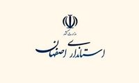 حمله به نطنز هم تایید شد