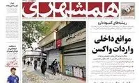 مردم باید از خبر اختلاس 92هزارمیلیاردی خوشحال باشند