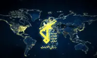 پیام مستقیم سازمان اطلاعات سپاه به ترامپ