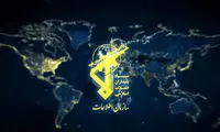 پیام مستقیم سازمان اطلاعات سپاه به ترامپ