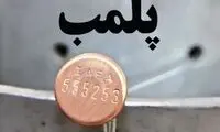 ماجرای پلمب یک کلینیک دندانپزشکی در تهران