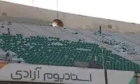 شوک جدید به سرخابی‌ها درباره ورزشگاه آزادی