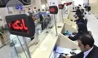زمان واریز وام ازدواج و فرزندآوری اعلام شد