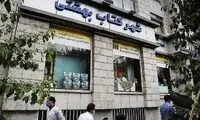 خبر تاسف‌باری که قلب کتاب دوستان را به درد می‌آورد