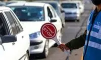 اعلام محدودیت‌های ترافیکی ۱۴ و ۱۵ خردادماه