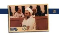 ماجرای دستگیری شیخ محمد یزدی در چالوس