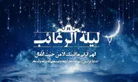 اعمال شب آرزوها، اولین شب جمعه‌ی ماه رجب