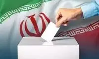 اتفاق عجیب در محل اخذ رای شهرستان باشت