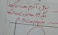 یادداشت‌های جالب خانم معلم کنار نمره دانش‌آموزان زرنگ و تنبل