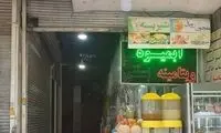 تابلوی یک آبمیوه‌فروش برای مشتری‌های نسیه‌خواه