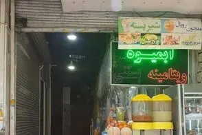 تابلوی یک آبمیوه‌فروش برای مشتری‌های نسیه‌خواه