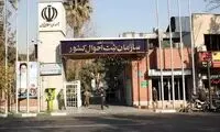  دستگاهی در ثبت احوال که صف مرگ و زندگی را انتخاب می‌کند!