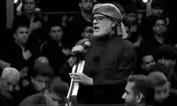 بازخوانی نوحه نوستالژیک نزار قطری بعد از ۱۷سال
