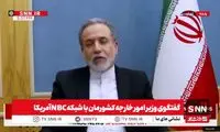 عراقچی: برای توقف جنگ آماده هستیم