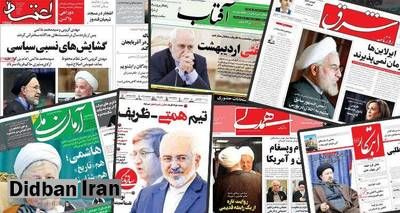 حمله تازه کیهان به اصلاح طلب‌ها با کلیدواژه بی‌بی‌سی
