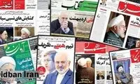 حمله تازه کیهان به اصلاح طلب‌ها با کلیدواژه بی‌بی‌سی