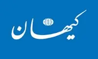 روایت متفاوت کیهان از انتخابات 88، 1400 و 1403
