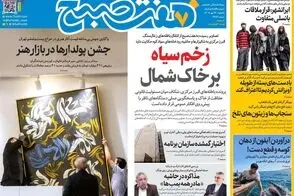 عناوین-روزنامه-های-امروز