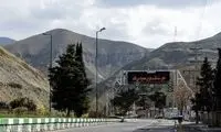 جاده چالوس مسدود می‌شود