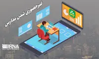 مدارس این نقطه از کشور هفته آینده مجازی شد