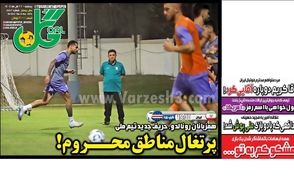 عناوین-روزنامه-های-ورزشی-امروز