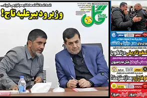 عناوین-روزنامه-های-ورزشی-امروز