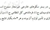 قانون جدیدی که تبلیغات را در اینستاگرام ممنوع کرد