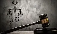 صدور کیفرخواست برای نماینده پیشین مجلس