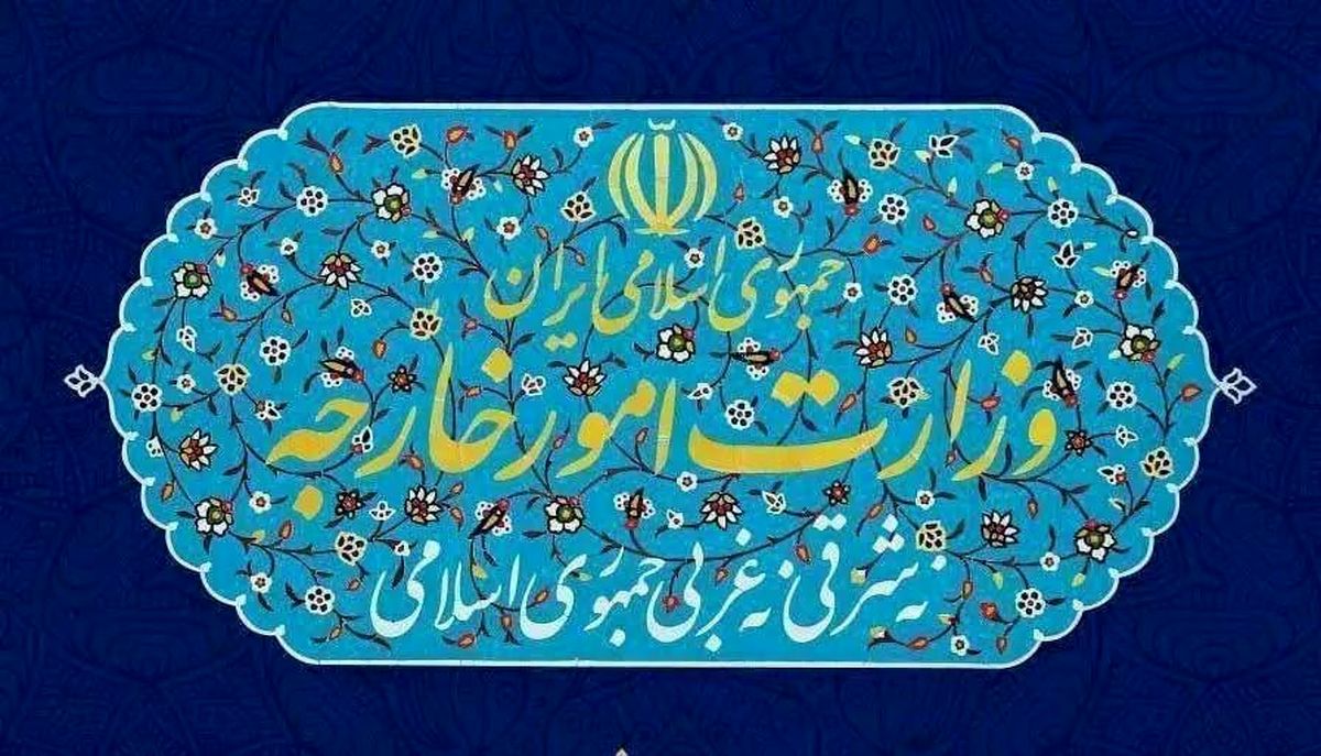   بیانیه وزارت خارجه در واکنش به تحریم‌های جدید آمریکا 