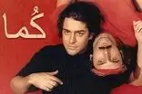 «کما ۲» بعد از ۲۳ سال ساخته می‌شود