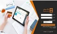 ماجرای اختلال در سایت بانک مسکن