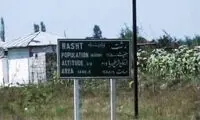 برنج شمال در منزل امام جمعه قیمت‌گذاری شد!