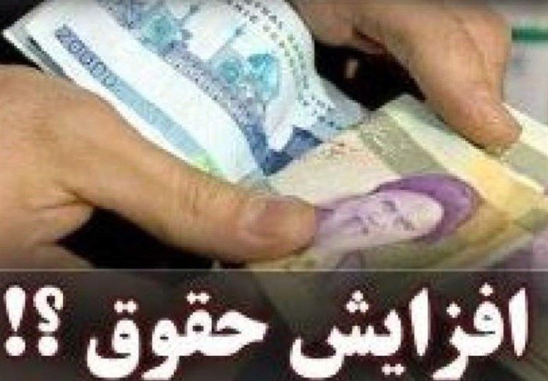 افزایش ۵۷درصدی حقوق لازم‌الاجرا شد