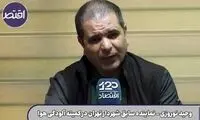 افشاگری درباره مازوت مصرفی در نیروگاه‌های ایران