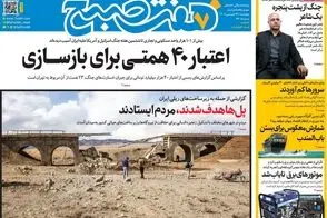 عناوین-روزنامه-های-امروز