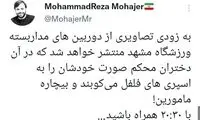 اسپری فلفل، اشک کاربران ایرانی را درآورد