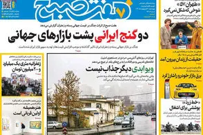 عناوین-روزنامه-های-امروز