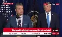  پای ایران به نشست خبری ترامپ درباره ونزوئلا باز شد
