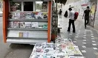 روزنامه و روزنامه‌نگار در ایران غریب‌اند