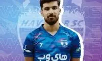 پرسپولیس و یک جدا شده قطعی دیگر!