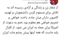 مقصر مسمومیت دانشجویان اصفهانی پیدا شد!
