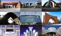 خبر مهم درباره وضعیت برگزاری امتحانات دانشجویان